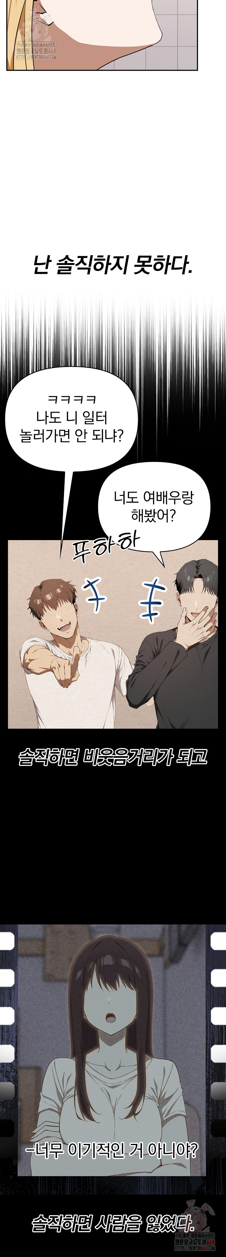 The Director Next Door Raw - Chapter 7 Page 24