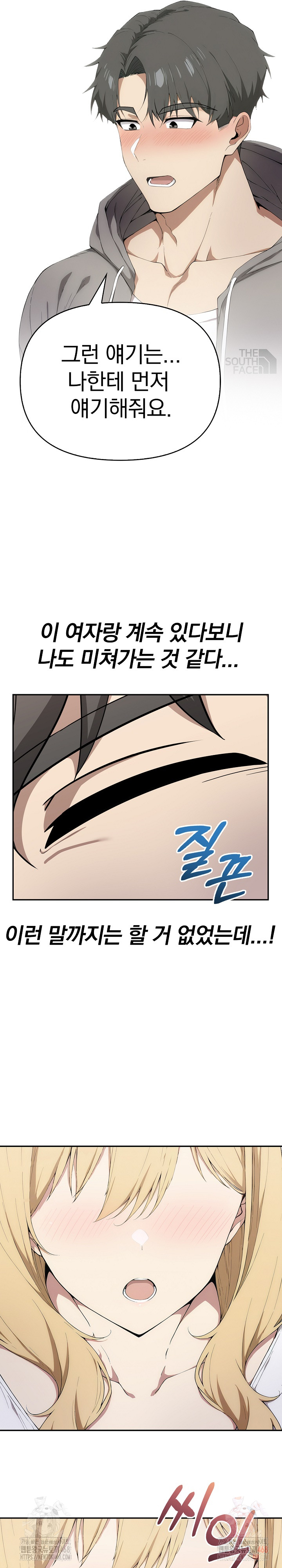 The Director Next Door Raw - Chapter 7 Page 27