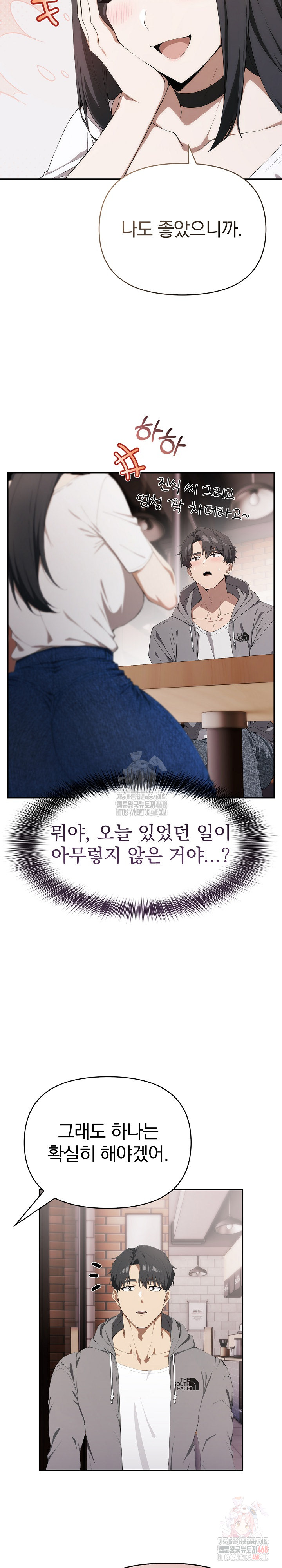 The Director Next Door Raw - Chapter 7 Page 7