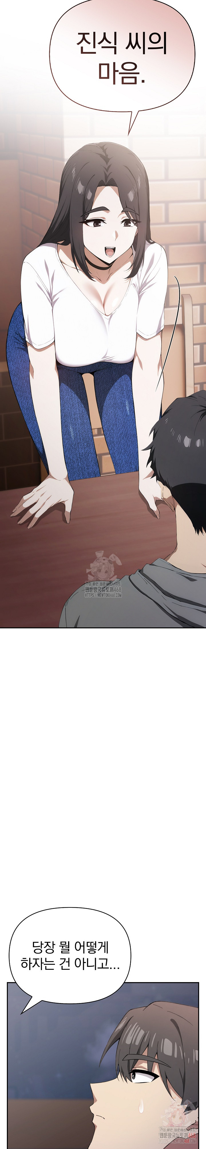 The Director Next Door Raw - Chapter 7 Page 8