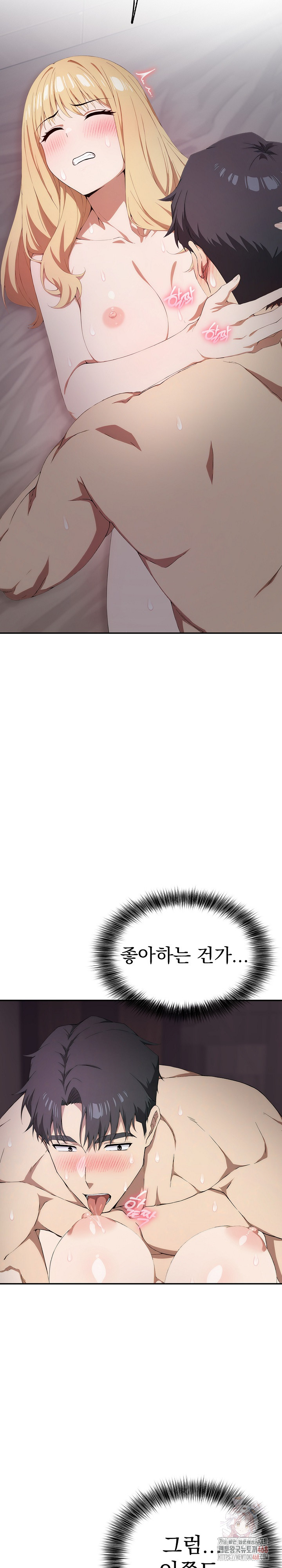 The Director Next Door Raw - Chapter 8 Page 11