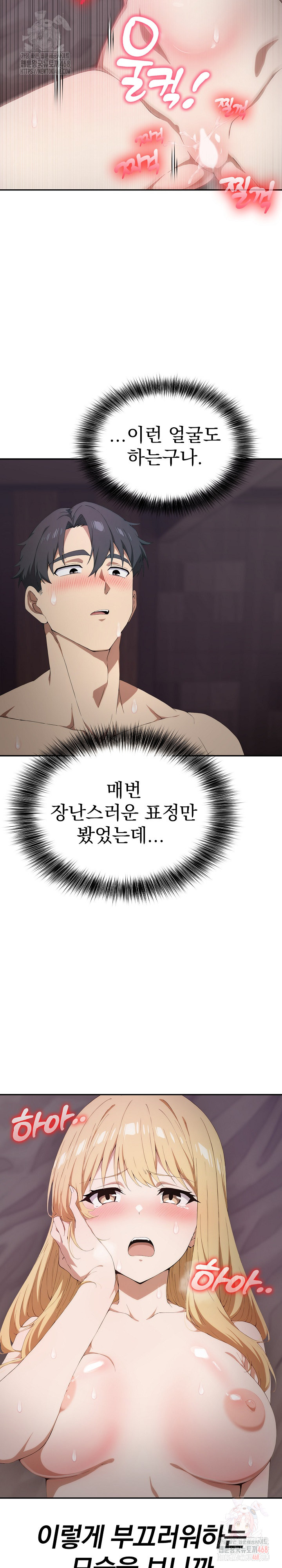 The Director Next Door Raw - Chapter 8 Page 13