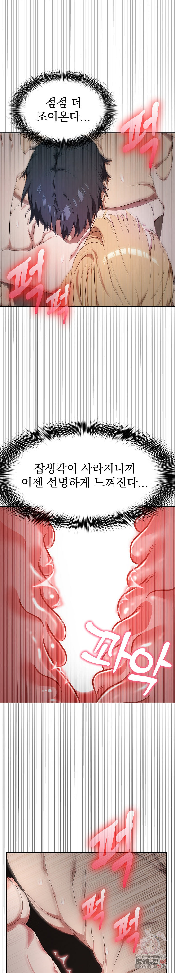 The Director Next Door Raw - Chapter 8 Page 24