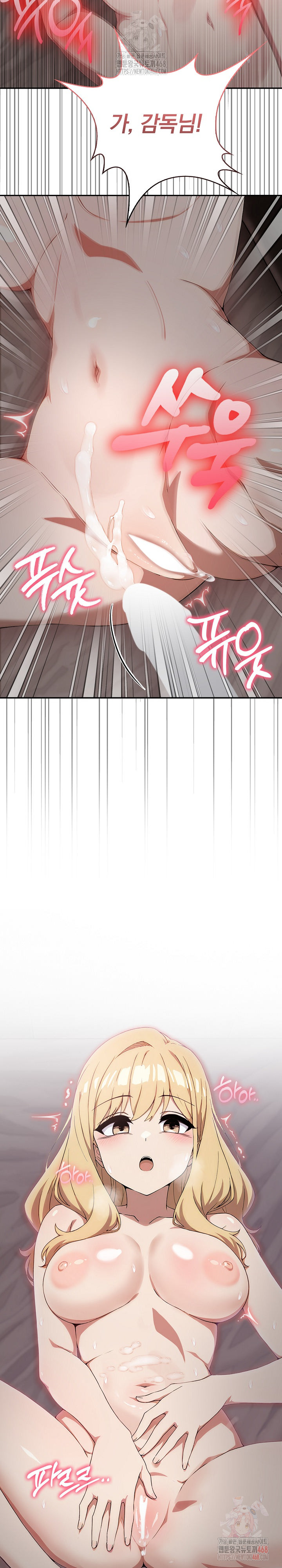 The Director Next Door Raw - Chapter 8 Page 26