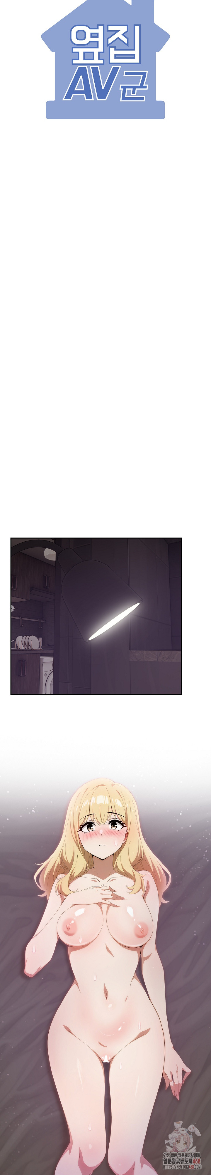 The Director Next Door Raw - Chapter 8 Page 6