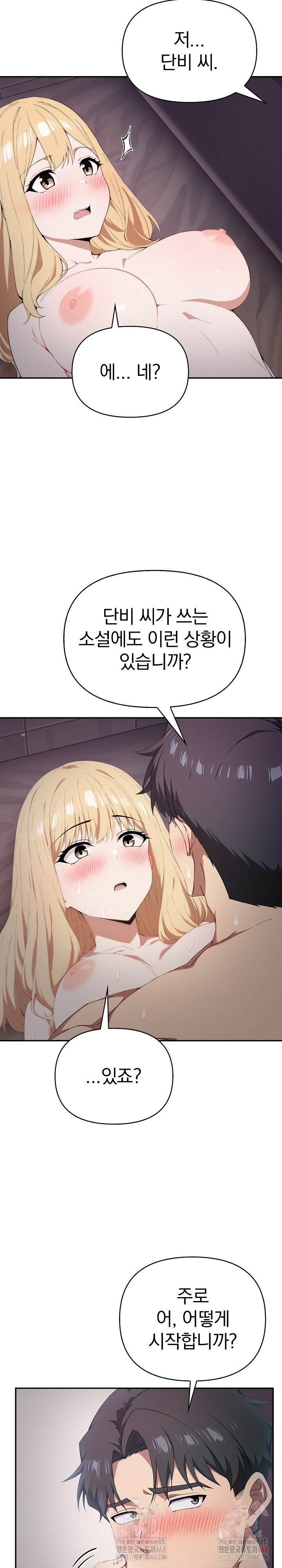 The Director Next Door Raw - Chapter 8 Page 9