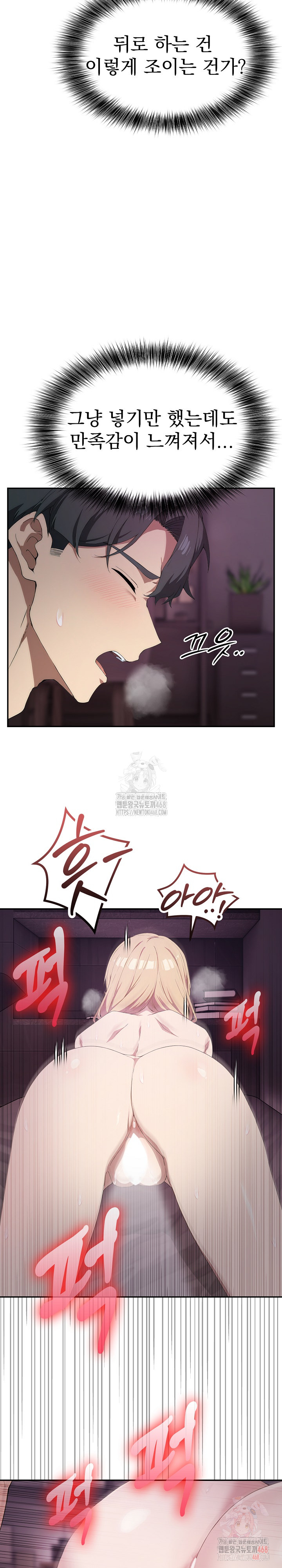 The Director Next Door Raw - Chapter 9 Page 12