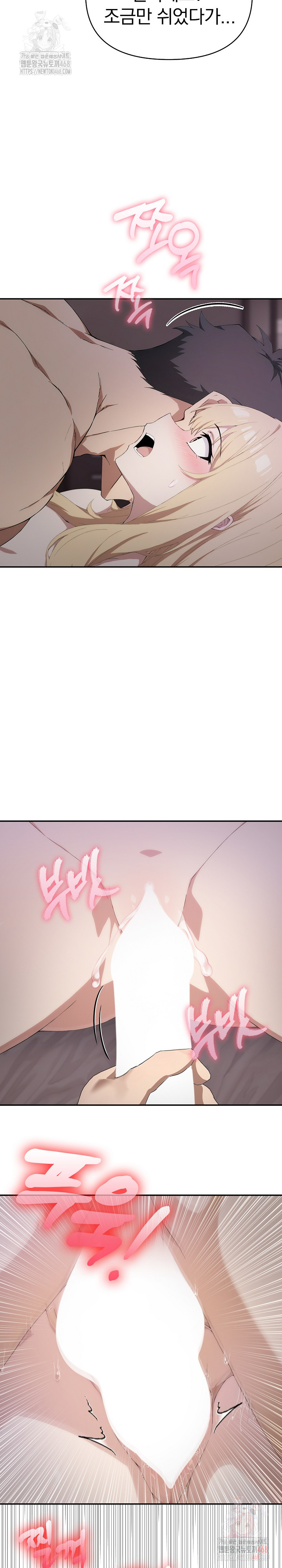 The Director Next Door Raw - Chapter 9 Page 19