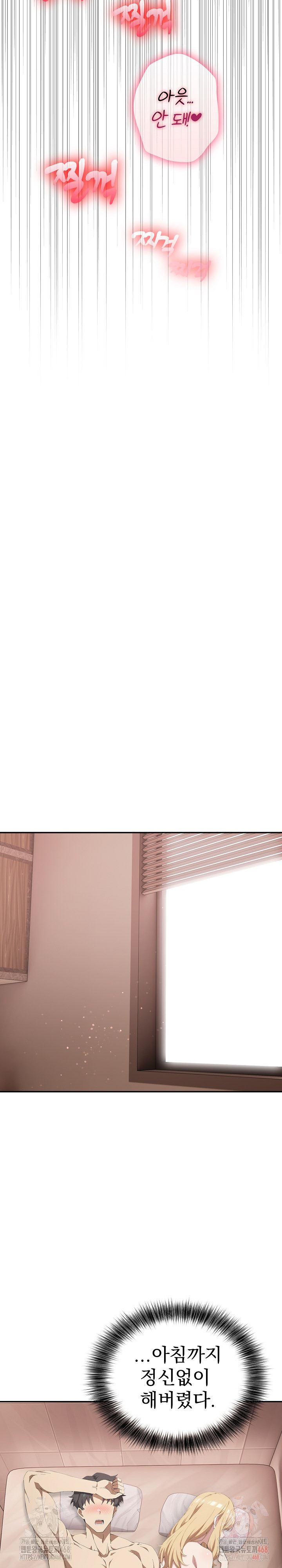 The Director Next Door Raw - Chapter 9 Page 20