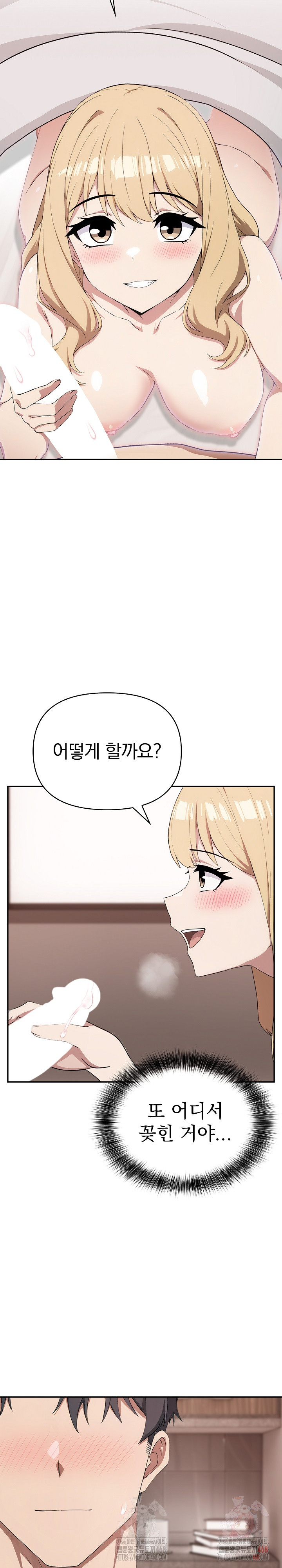 The Director Next Door Raw - Chapter 9 Page 27