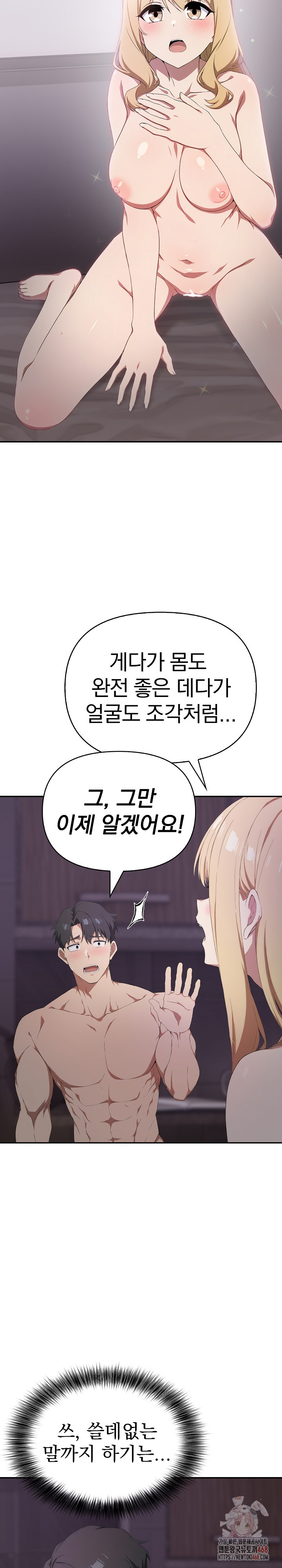 The Director Next Door Raw - Chapter 9 Page 8