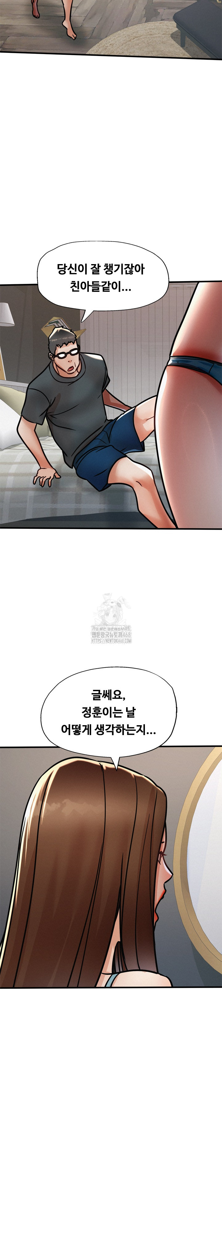 My Stepmom is My Friend