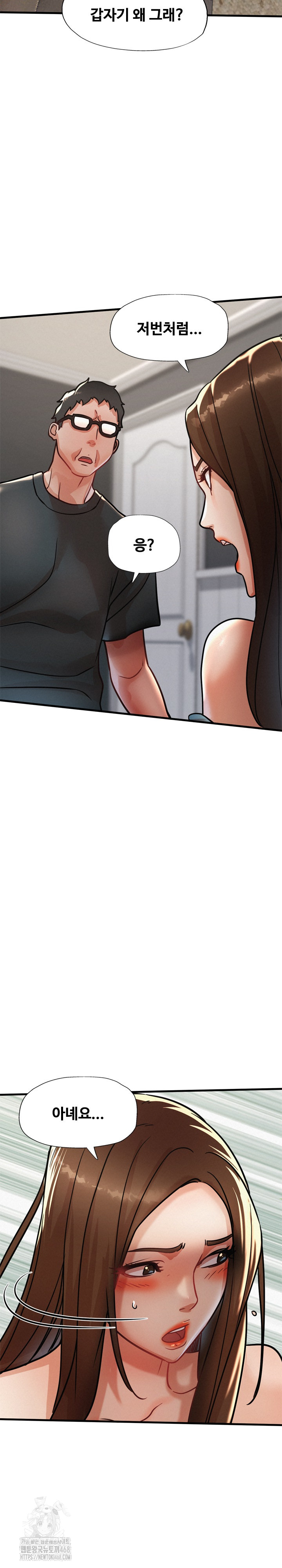 My Stepmom is My Friend