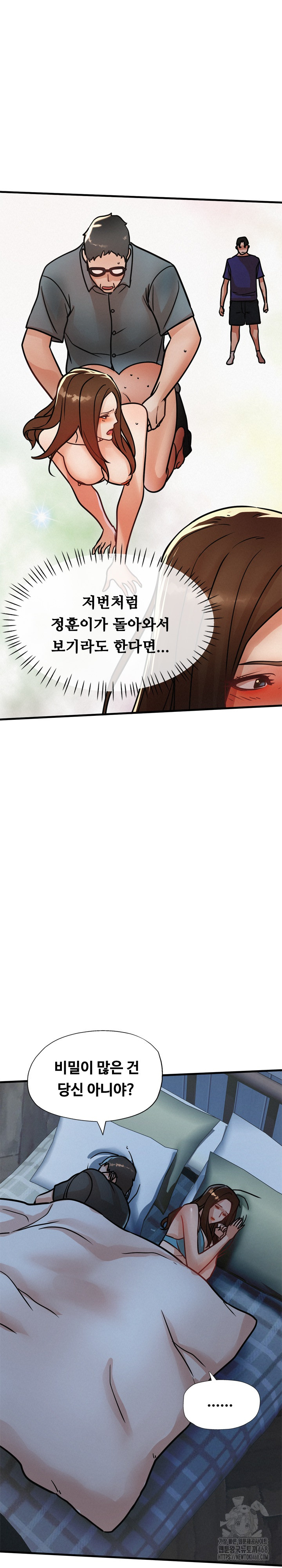 My Stepmom is My Friend