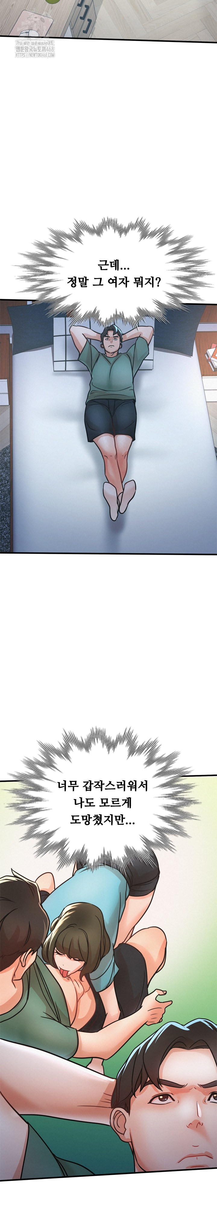 My Stepmom is My Friend