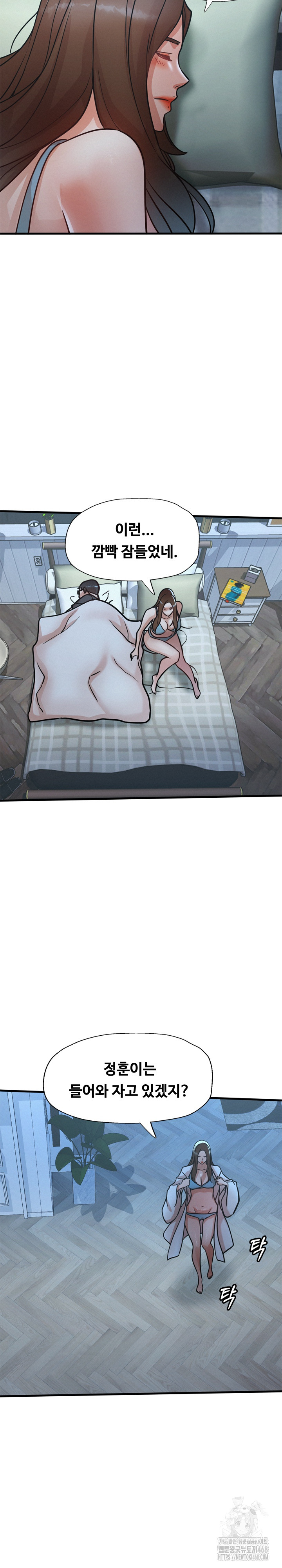 My Stepmom is My Friend