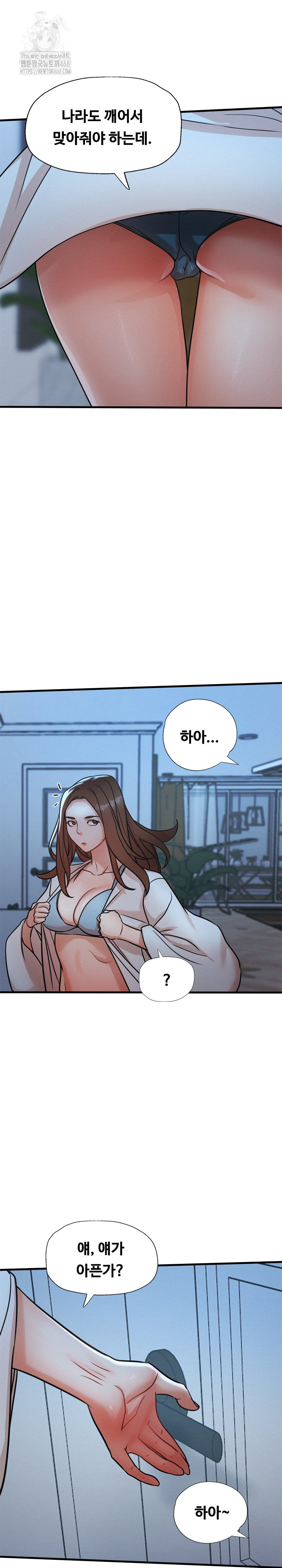 My Stepmom is My Friend