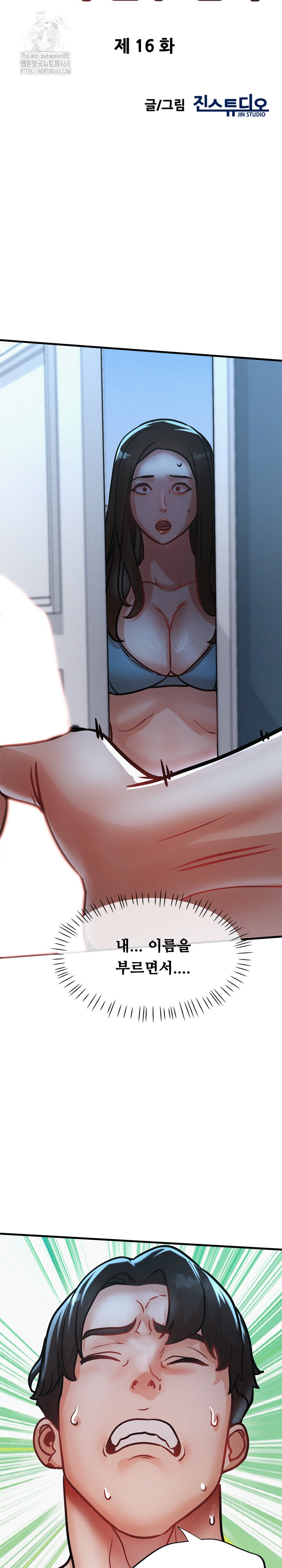 My Stepmom is My Friend