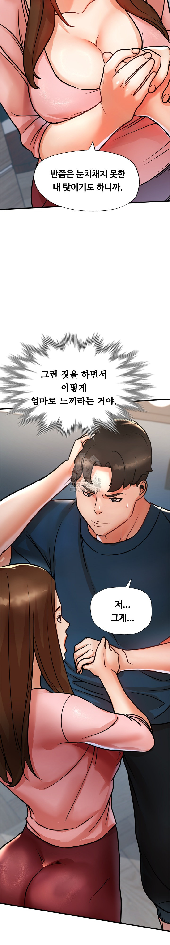 My Stepmom is My Friend