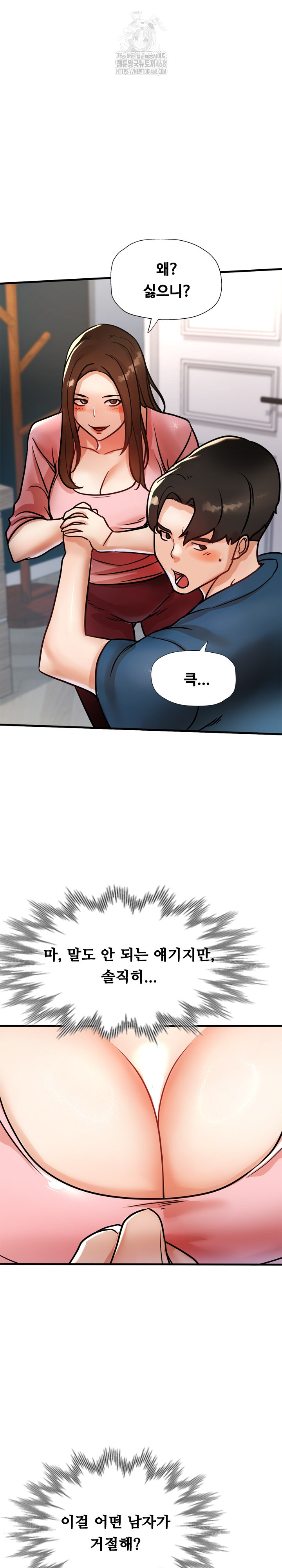 My Stepmom is My Friend