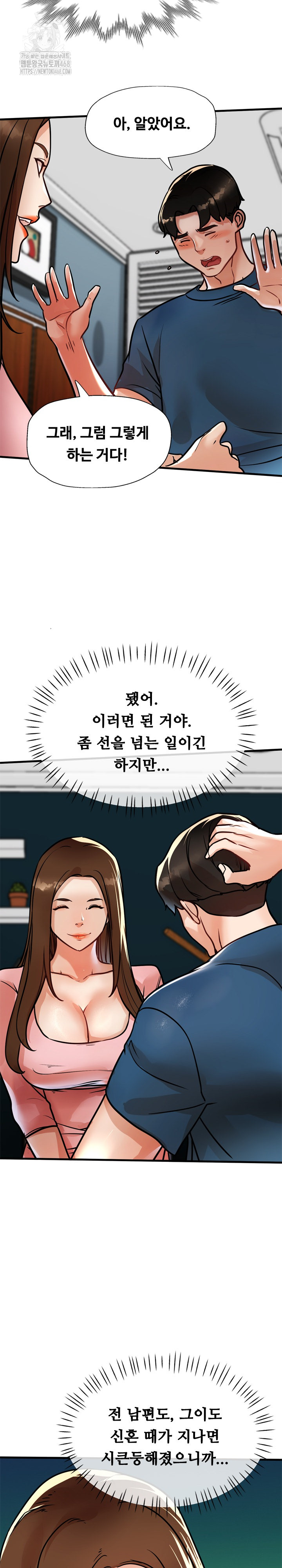 My Stepmom is My Friend