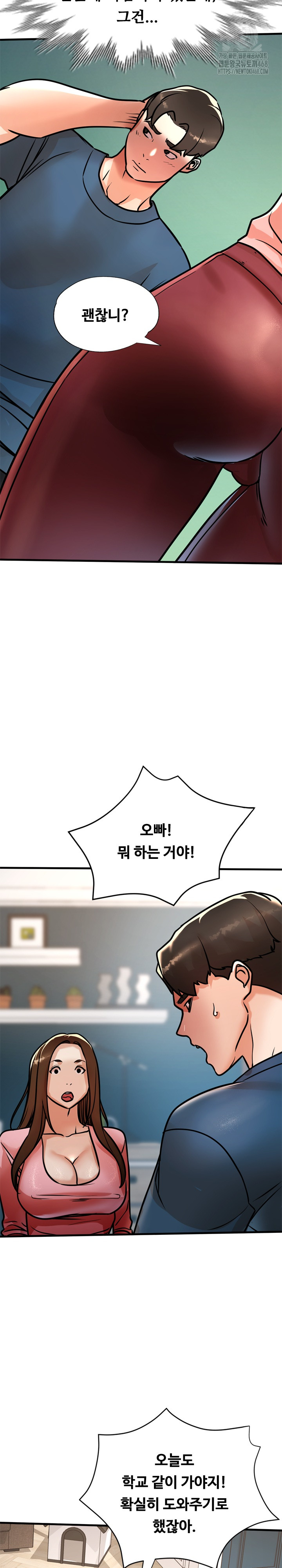 My Stepmom is My Friend