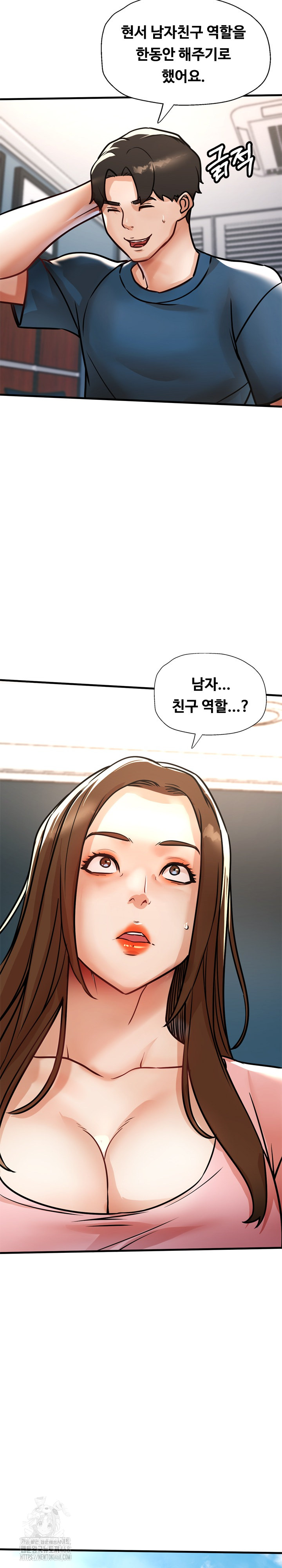 My Stepmom is My Friend