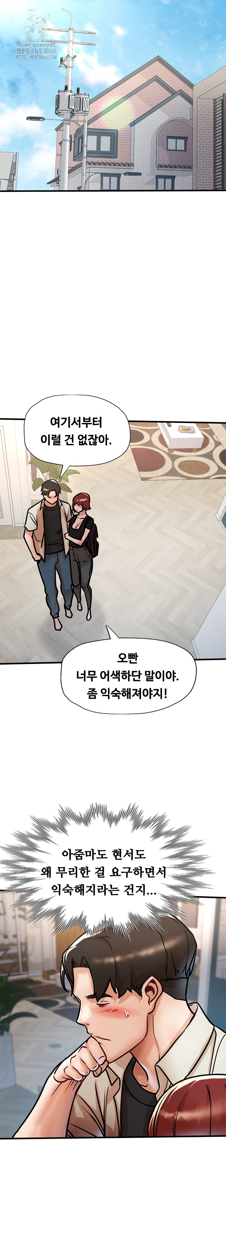 My Stepmom is My Friend