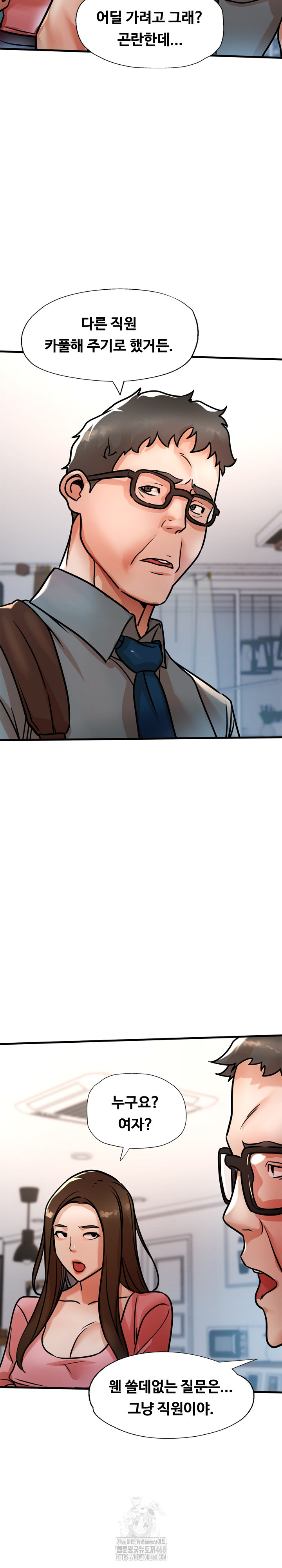 My Stepmom is My Friend