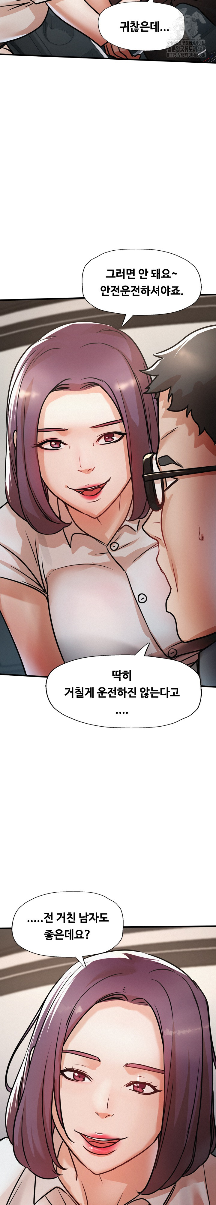 My Stepmom is My Friend