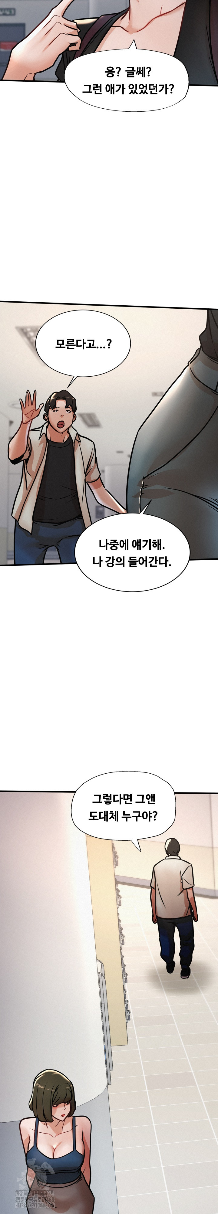 My Stepmom is My Friend