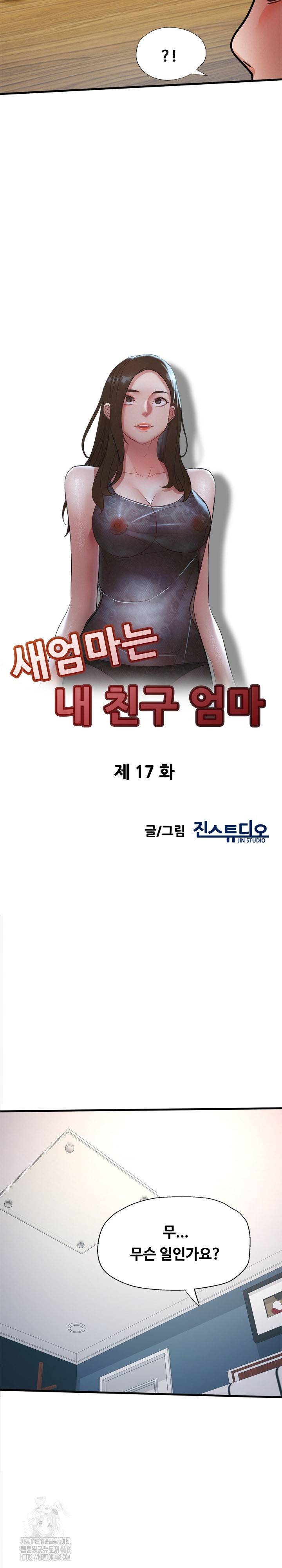 My Stepmom is My Friend