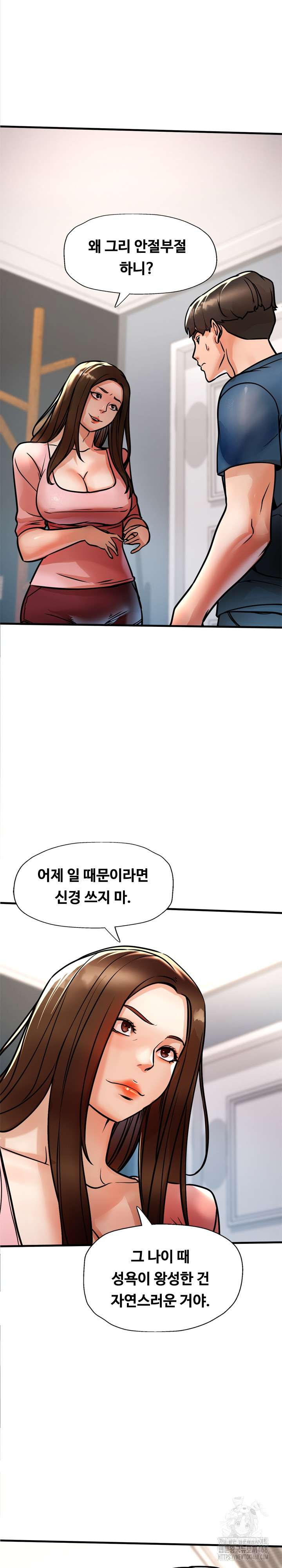 My Stepmom is My Friend