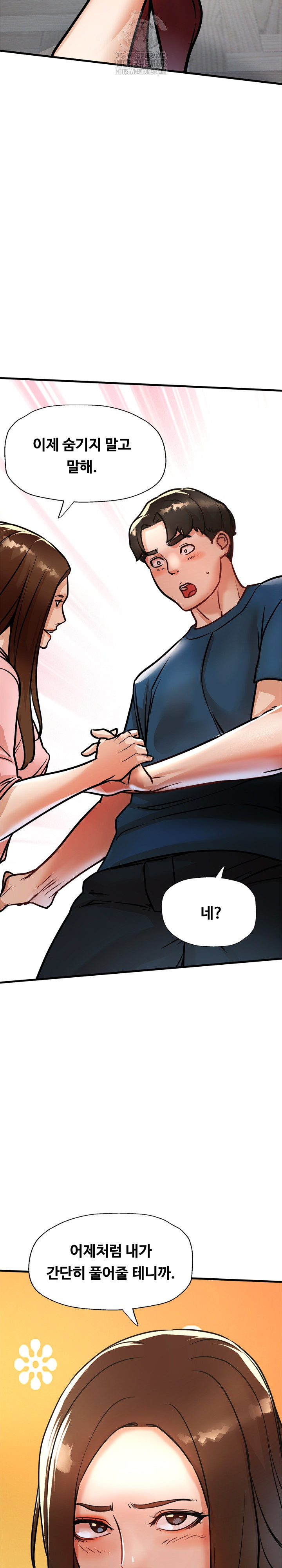 My Stepmom is My Friend