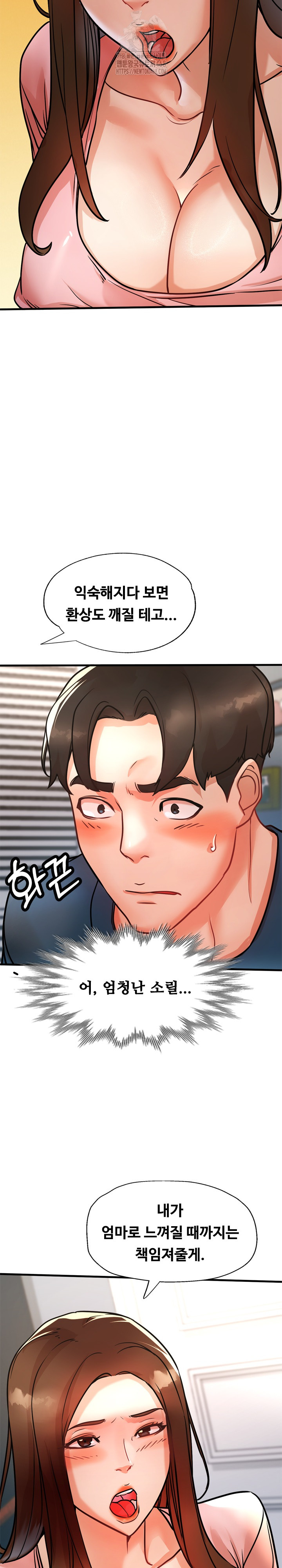 My Stepmom is My Friend