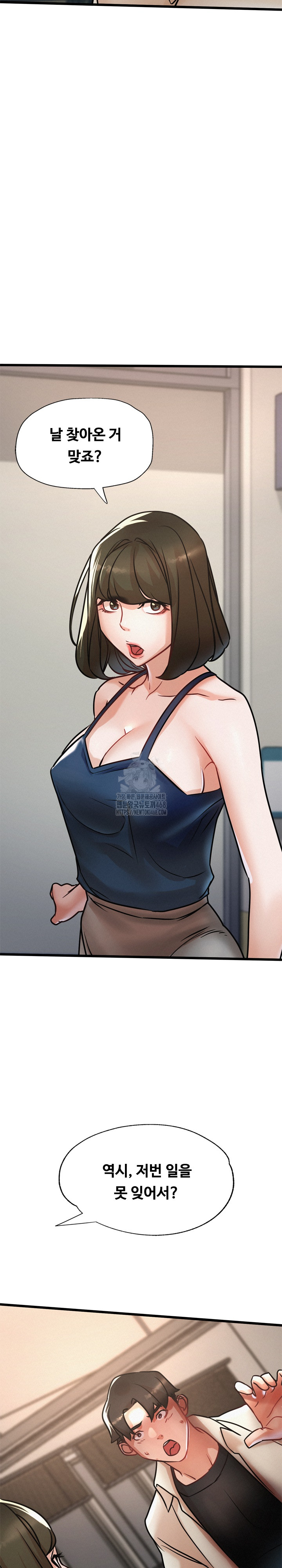 My Stepmom is My Friend