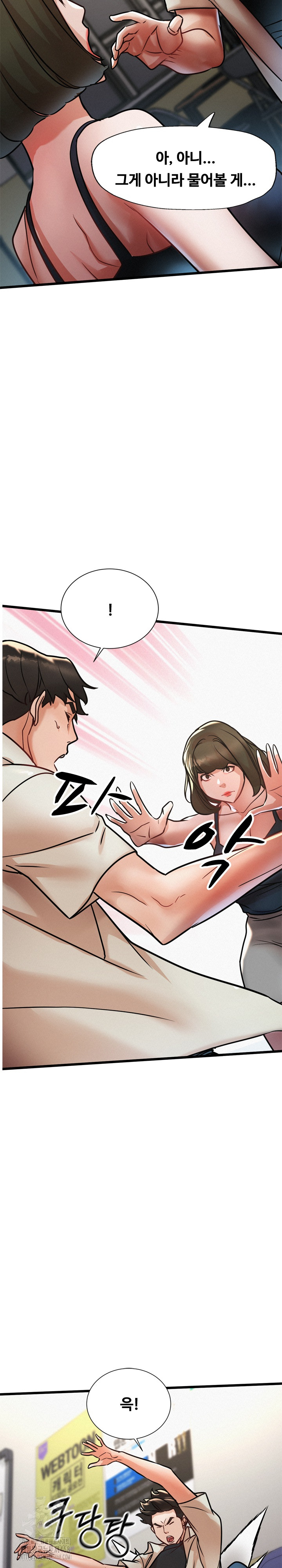 My Stepmom is My Friend