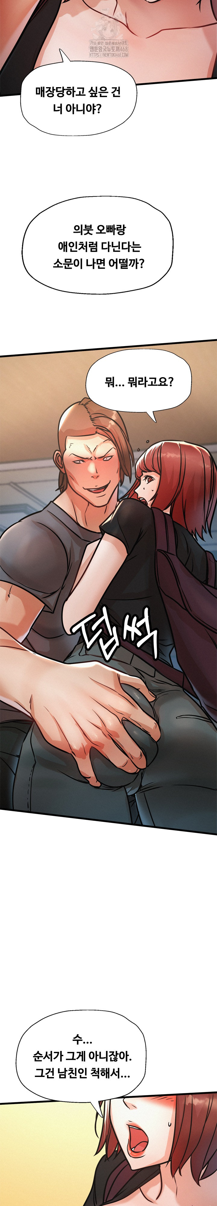 My Stepmom is My Friend