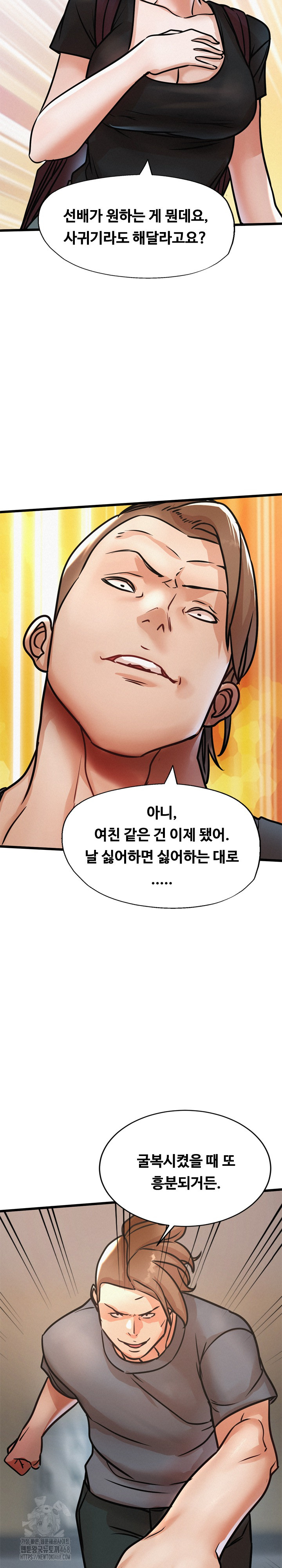 My Stepmom is My Friend