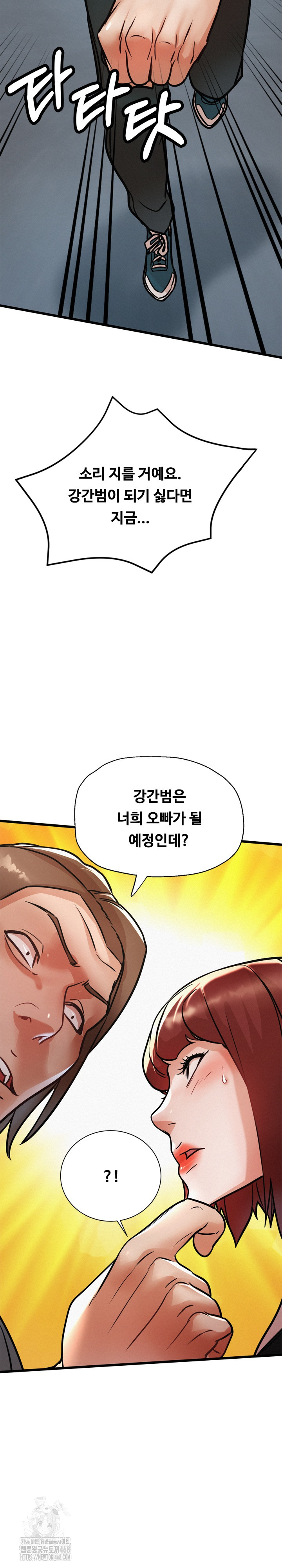 My Stepmom is My Friend