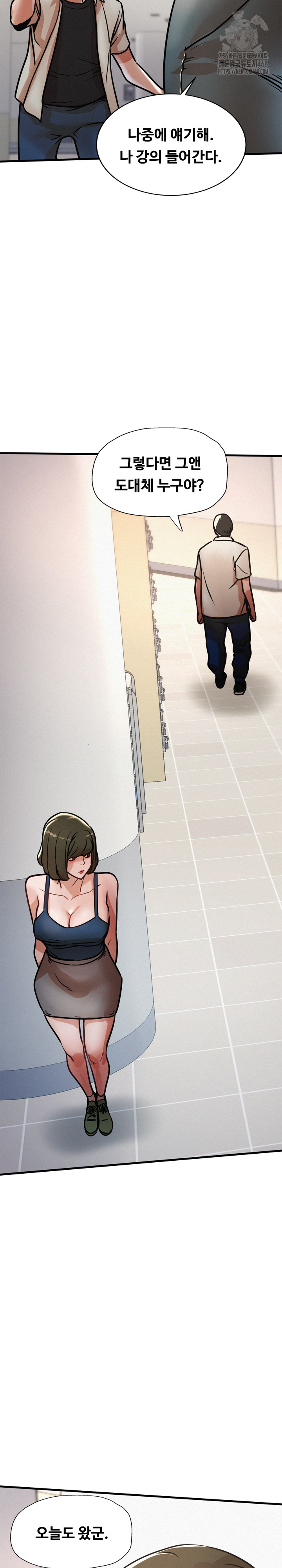 My Stepmom is My Friend