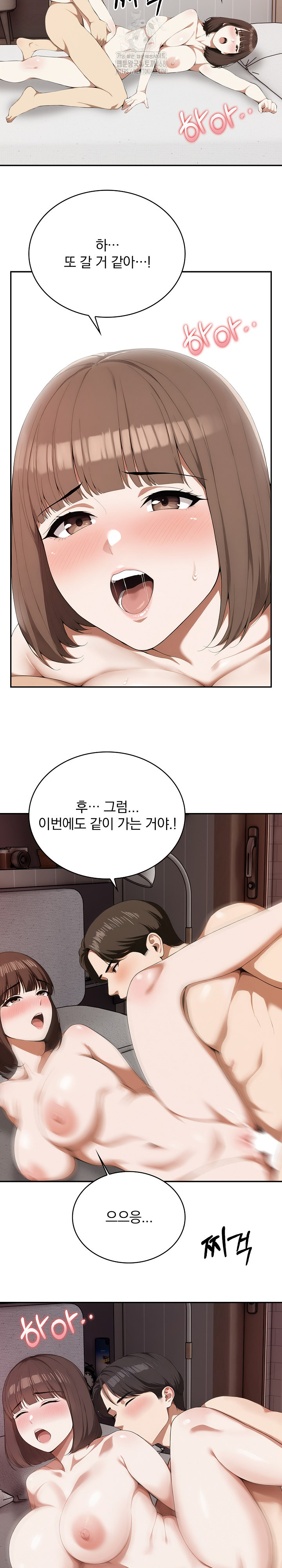 A Married Woman Who Let Her EX-Boyfriend into the House When Her Husband Was Not Home Raw - Chapter 10 Page 13