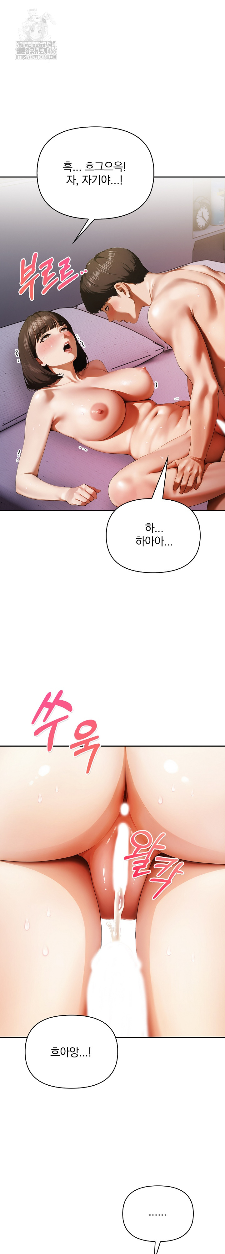 A Married Woman Who Let Her EX-Boyfriend into the House When Her Husband Was Not Home Raw - Chapter 10 Page 2