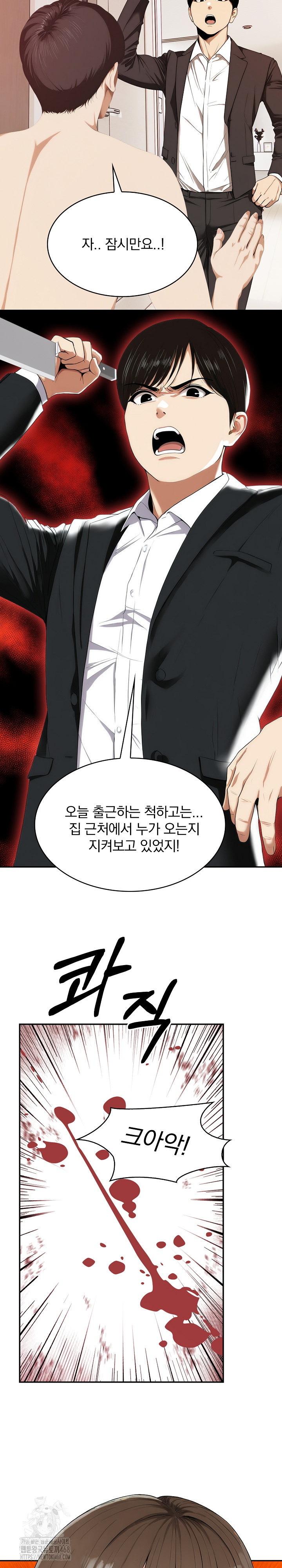 A Married Woman Who Let Her EX-Boyfriend into the House When Her Husband Was Not Home Raw - Chapter 10 Page 21