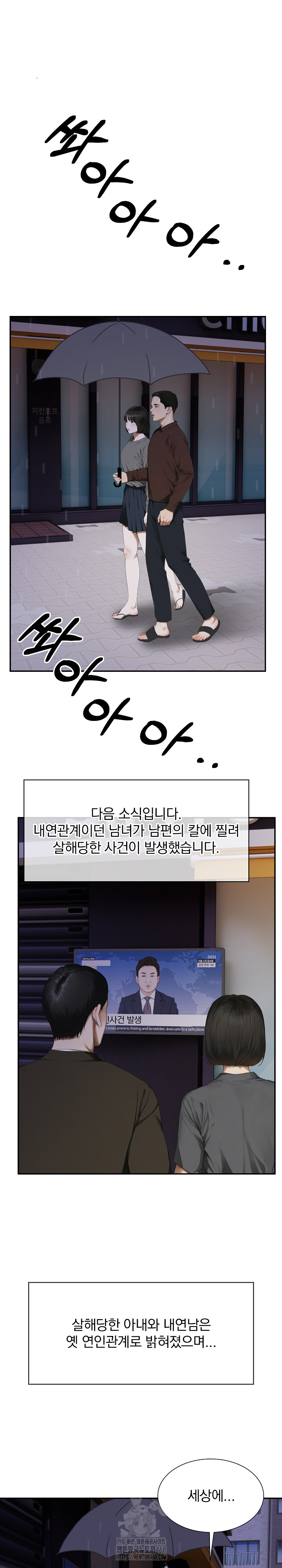 A Married Woman Who Let Her EX-Boyfriend into the House When Her Husband Was Not Home Raw - Chapter 10 Page 23