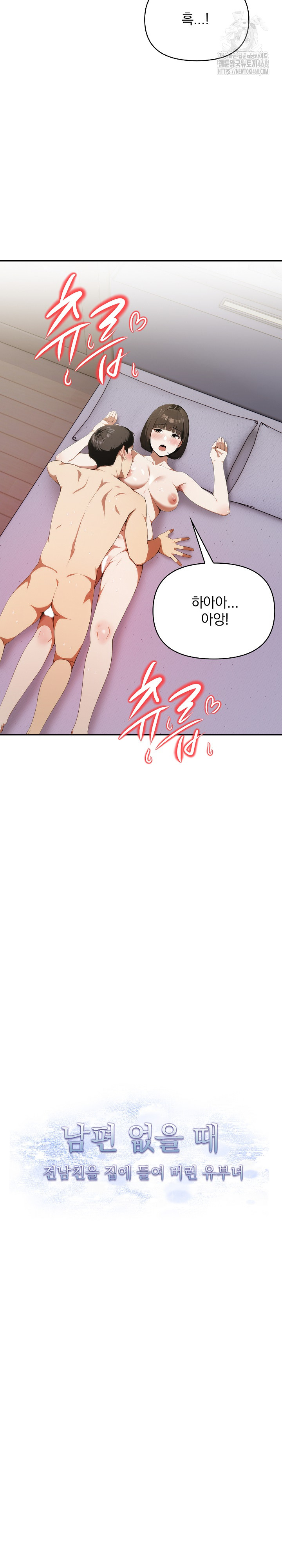 A Married Woman Who Let Her EX-Boyfriend into the House When Her Husband Was Not Home Raw - Chapter 10 Page 4