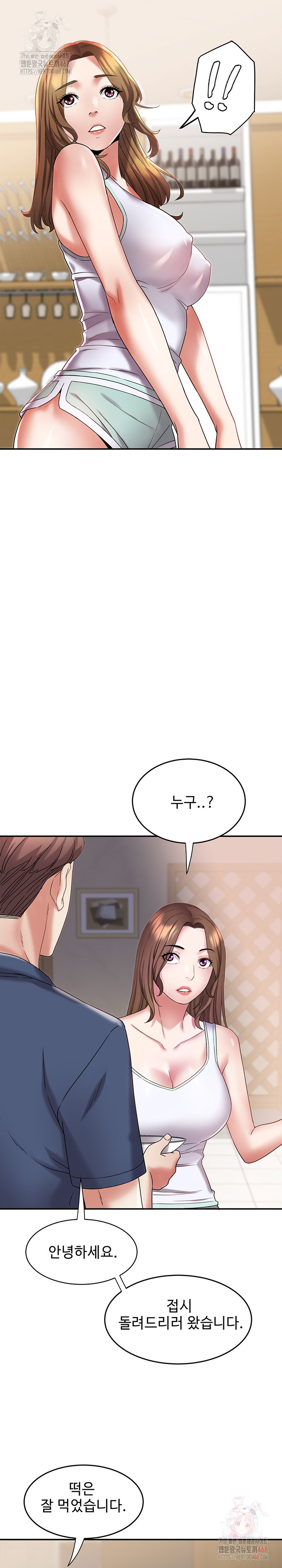 Daebong Village Women’s Association Raw - Chapter 10 Page 15