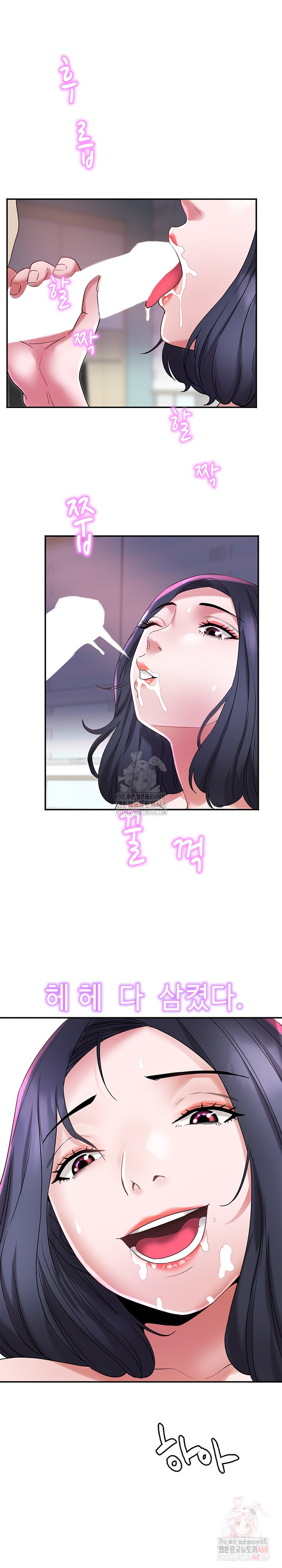 Daebong Village Women’s Association Raw - Chapter 10 Page 2