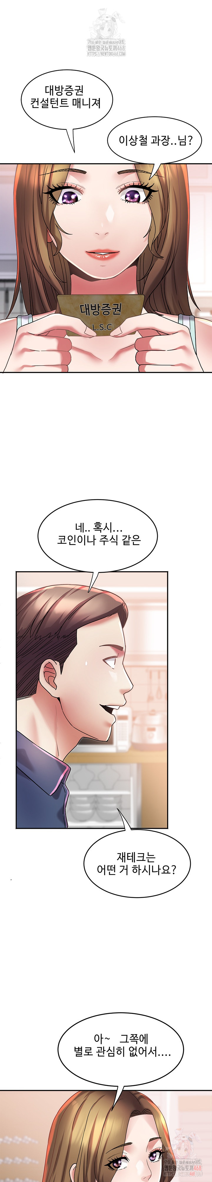 Daebong Village Women’s Association Raw - Chapter 10 Page 22