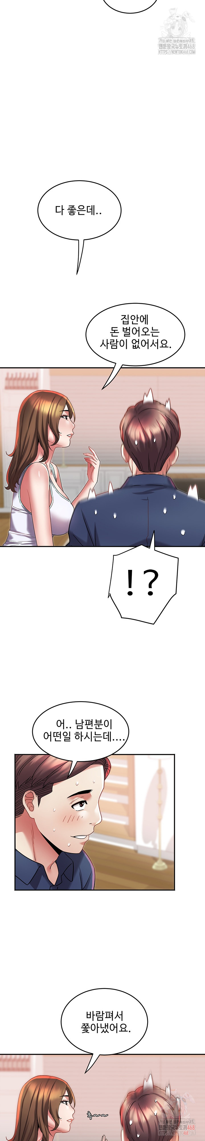 Daebong Village Women’s Association Raw - Chapter 10 Page 25